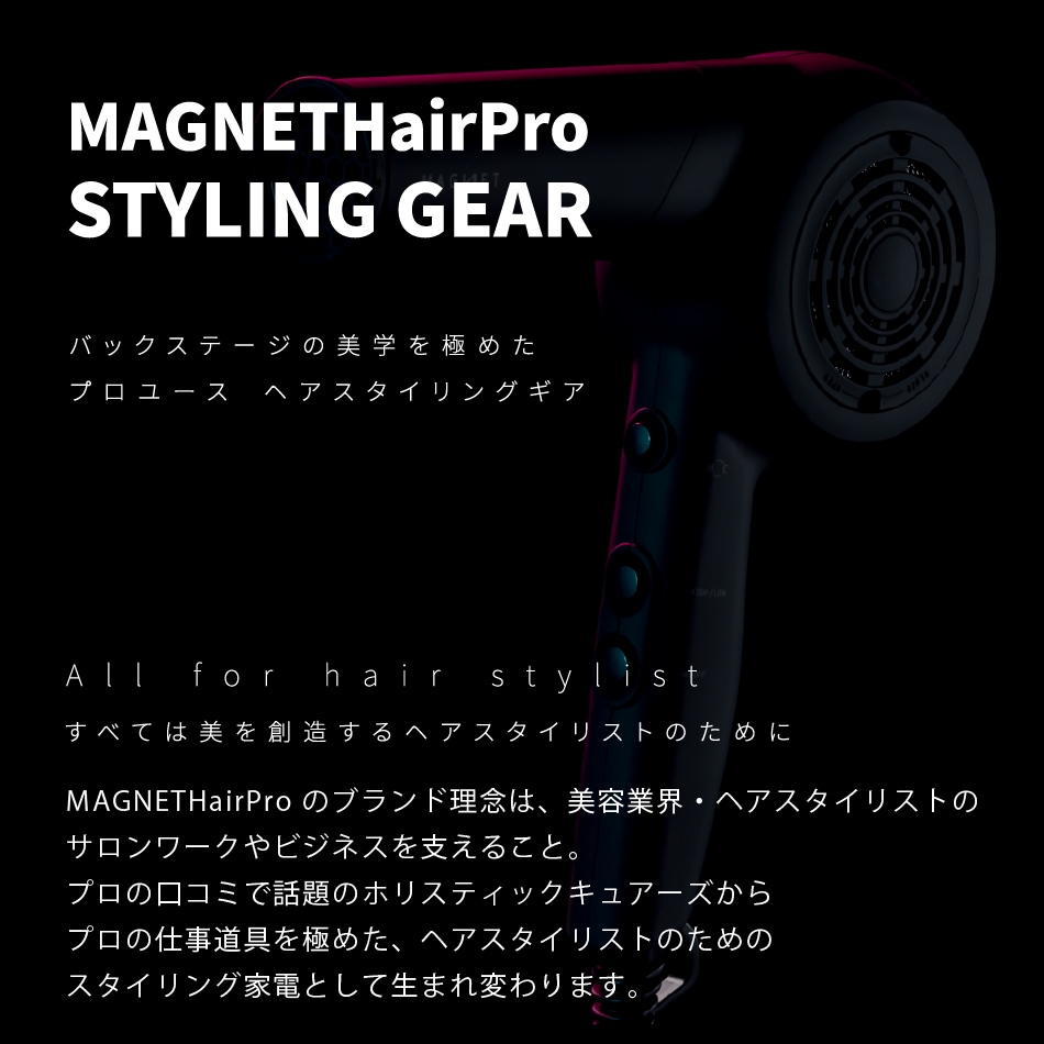 正規通販 マグネットヘアプロ ドライヤーモイスト MAGNETHairPro DRYER MOIST