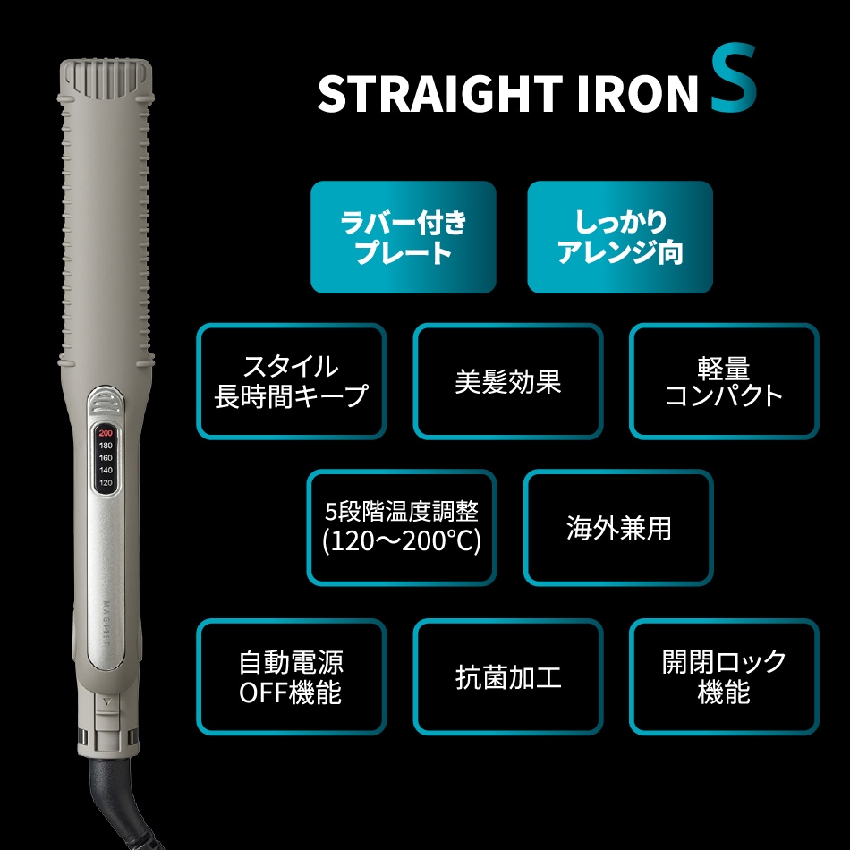  ޥͥåȥإץ ȥ졼ȥS MAGNETHairPro STRAIGHT IRONS