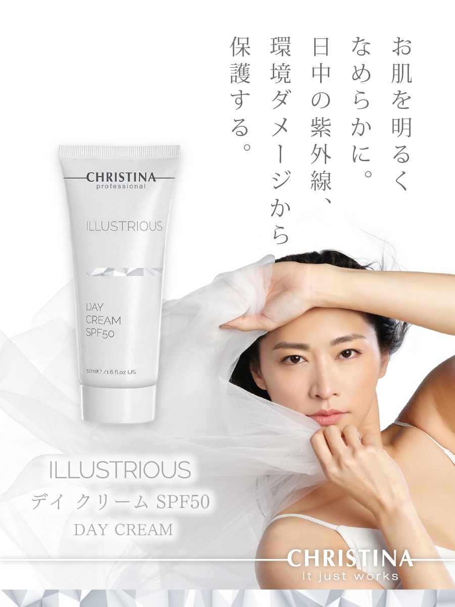 正規通販　クリスティーナ イラストリアス デイ クリーム SPF50　CHRISTINA-W ライフスタイルショップ