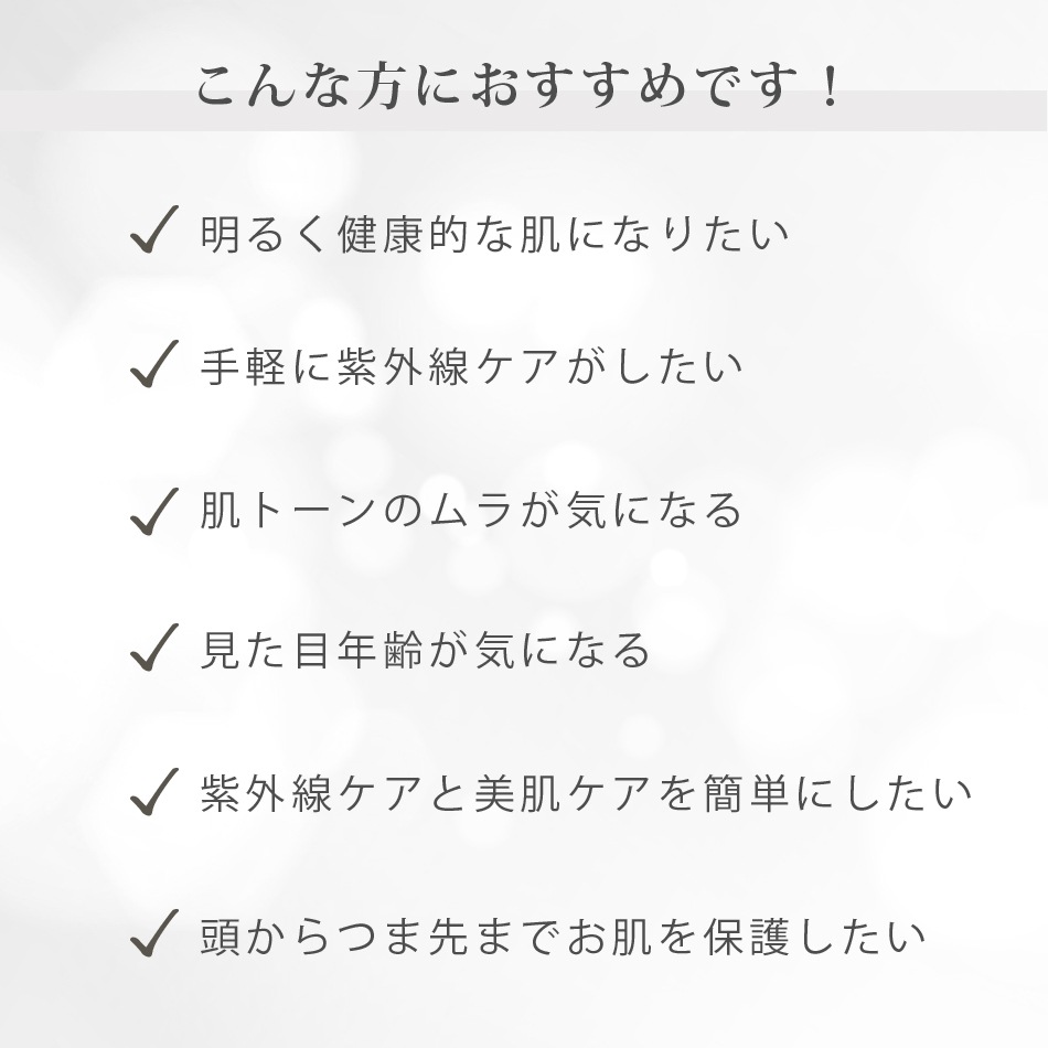 おすすめの方　クリスタルトマト　美白　サプリメント　スキンケア　美肌　白いトマト