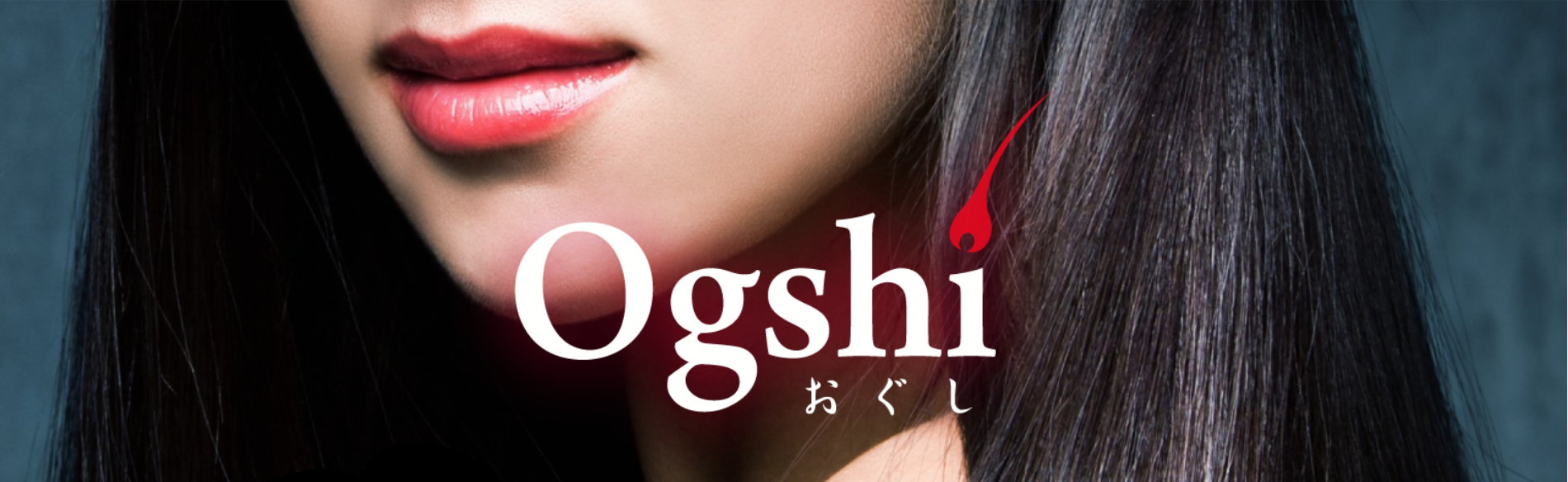 おぐし Ogshi 毛髪サプリ | 正規通販 | W ライフスタイルショップ