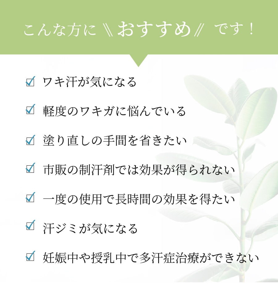 パースピレックス　コンフォート　制汗剤　ワキ汗　発汗抑制　医薬品