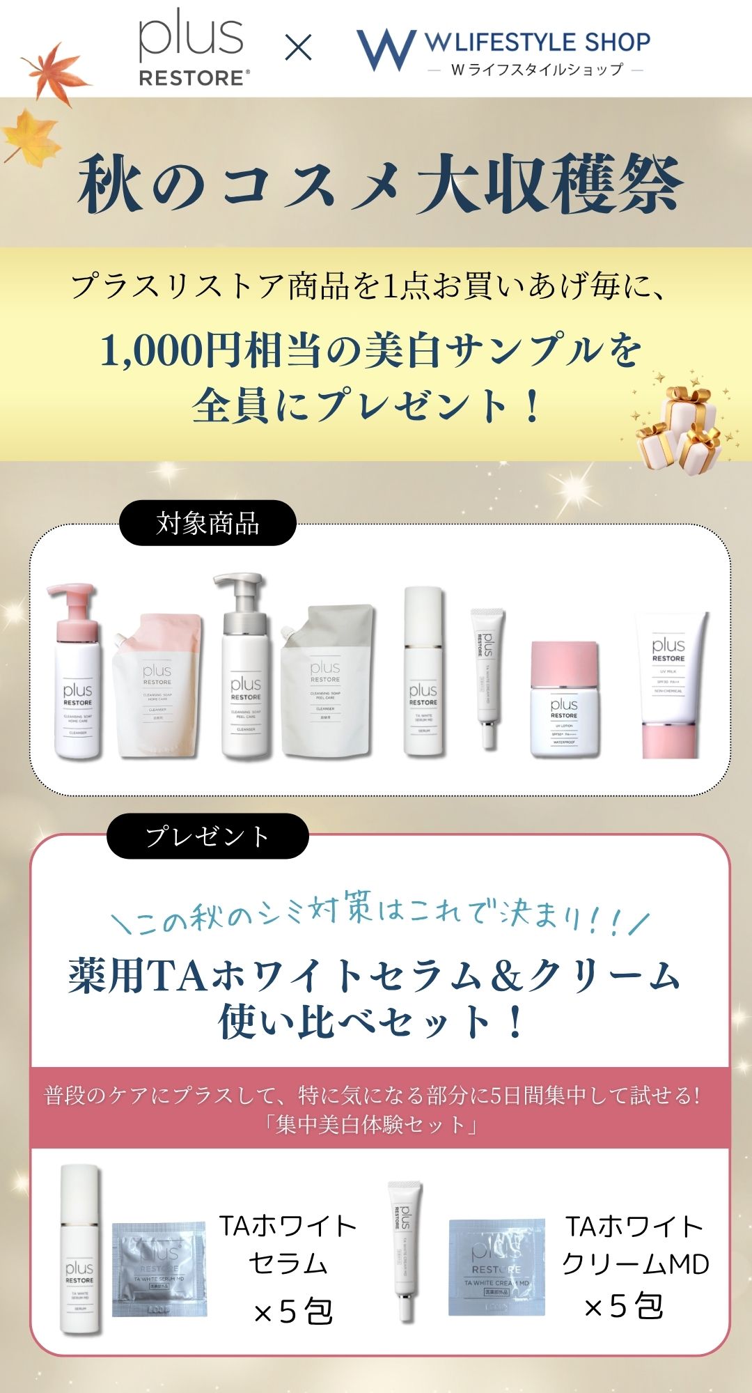 7/0617x7 プラスリストア クレンジングソープ泡 詰替用 500mL 2袋 プラスリストア クレンジングソープ泡ホームケア PLUS RESTORE