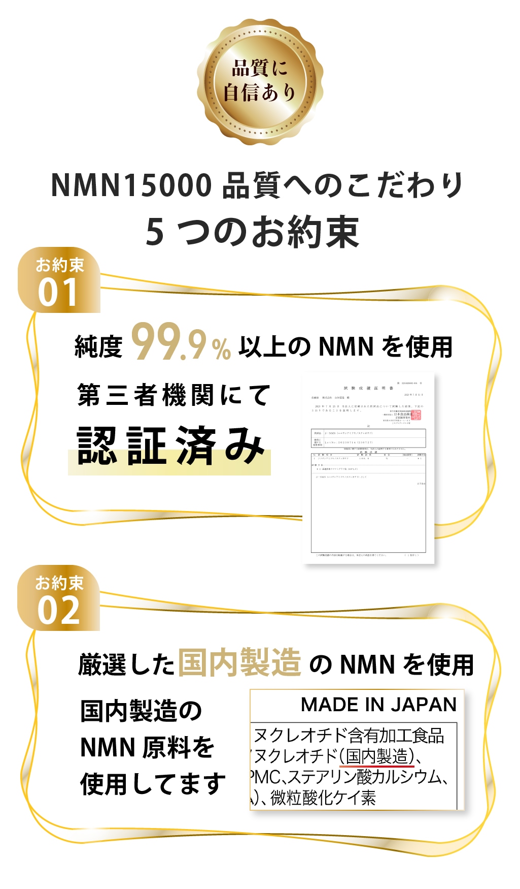 NMN 15000 サプリ サプリメント 5つの約束