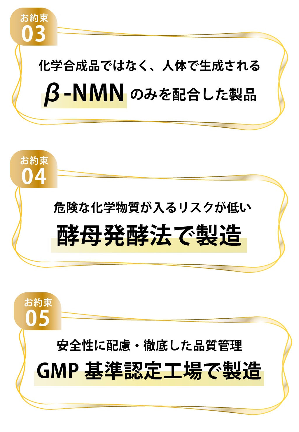 NMN 15000 サプリ サプリメント 5つの約束