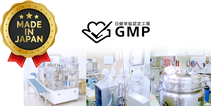 NMN 9000 GMP基準認定工場製造