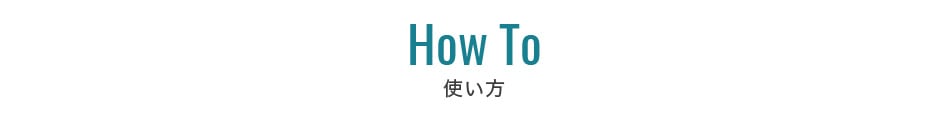 W　水素バス パウダー 入浴剤 使い方