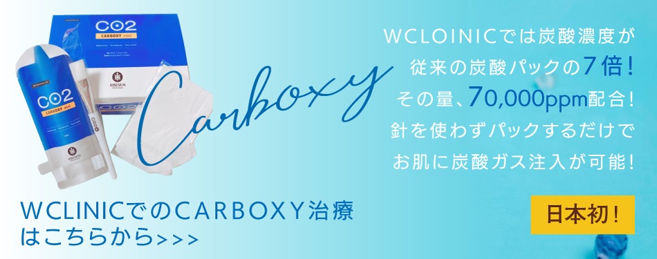 正規品 Carboxy カーボキシー炭酸パック