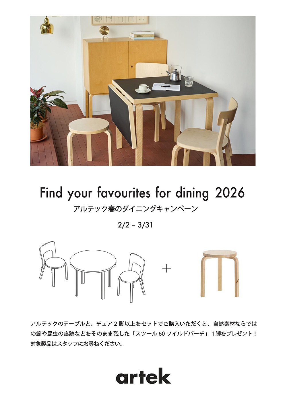 Artek Find your favourites for dining 2026