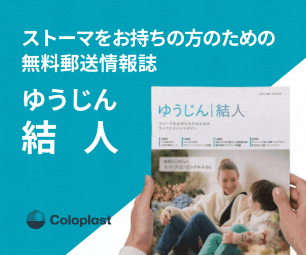 コロプラスト ゆうじん結人