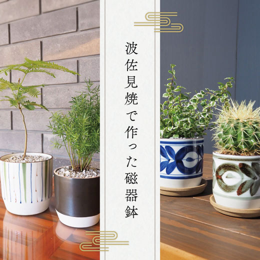 波佐見焼で作った陶器鉢