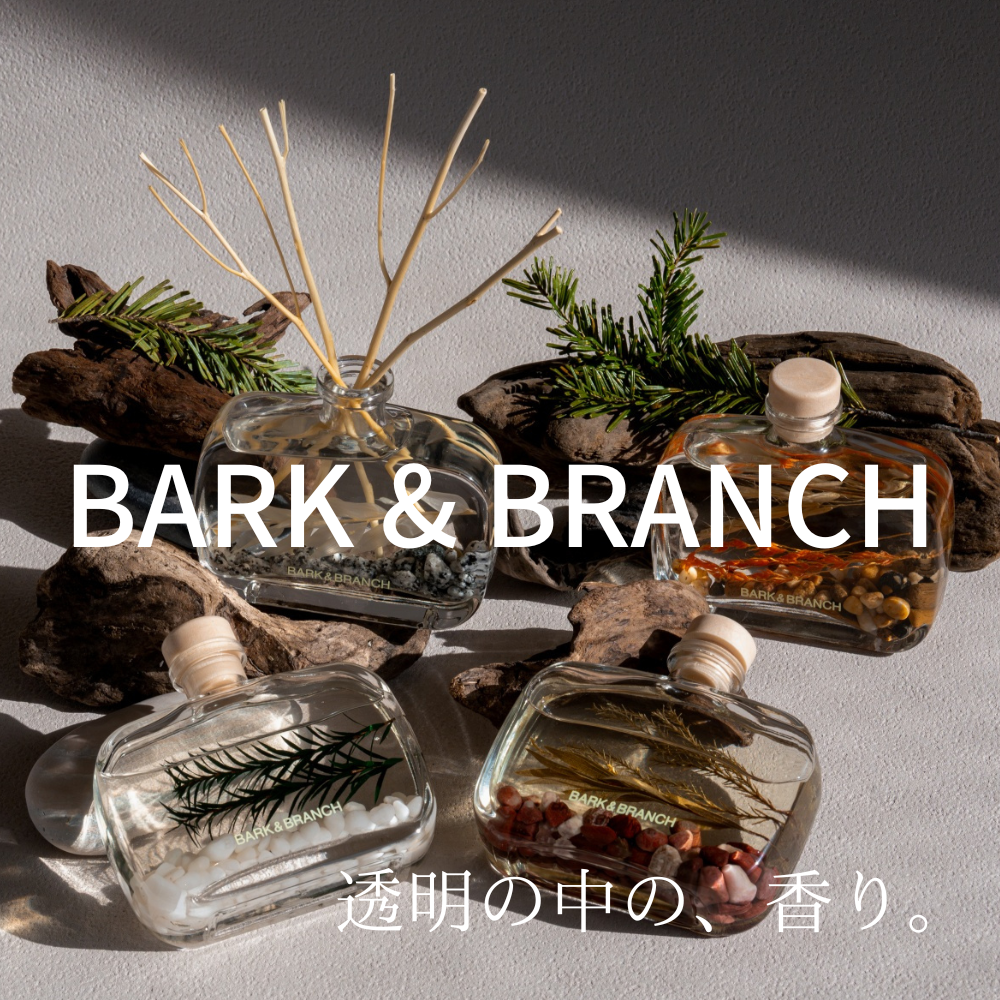 バークアンドブランチディフューザー