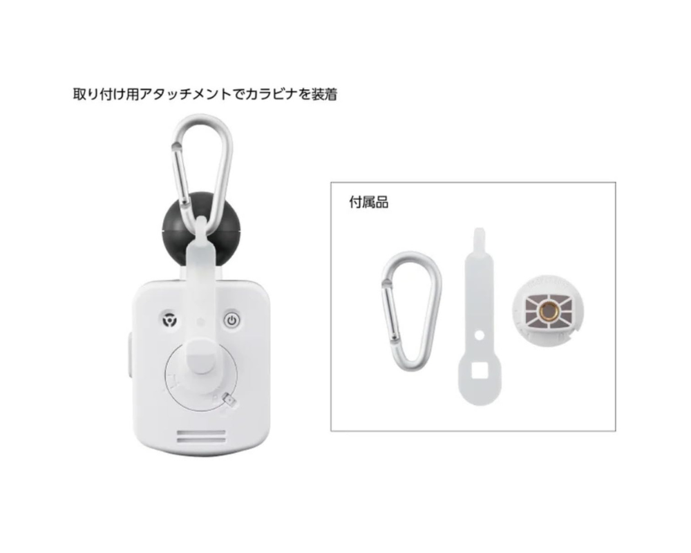 携帯に便利なつり下げ用アタッチメント・カラビナ付き
