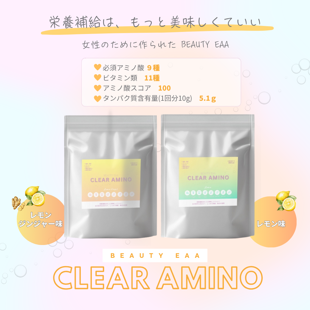 EAAドリンク