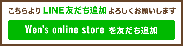 LINE友だち登録