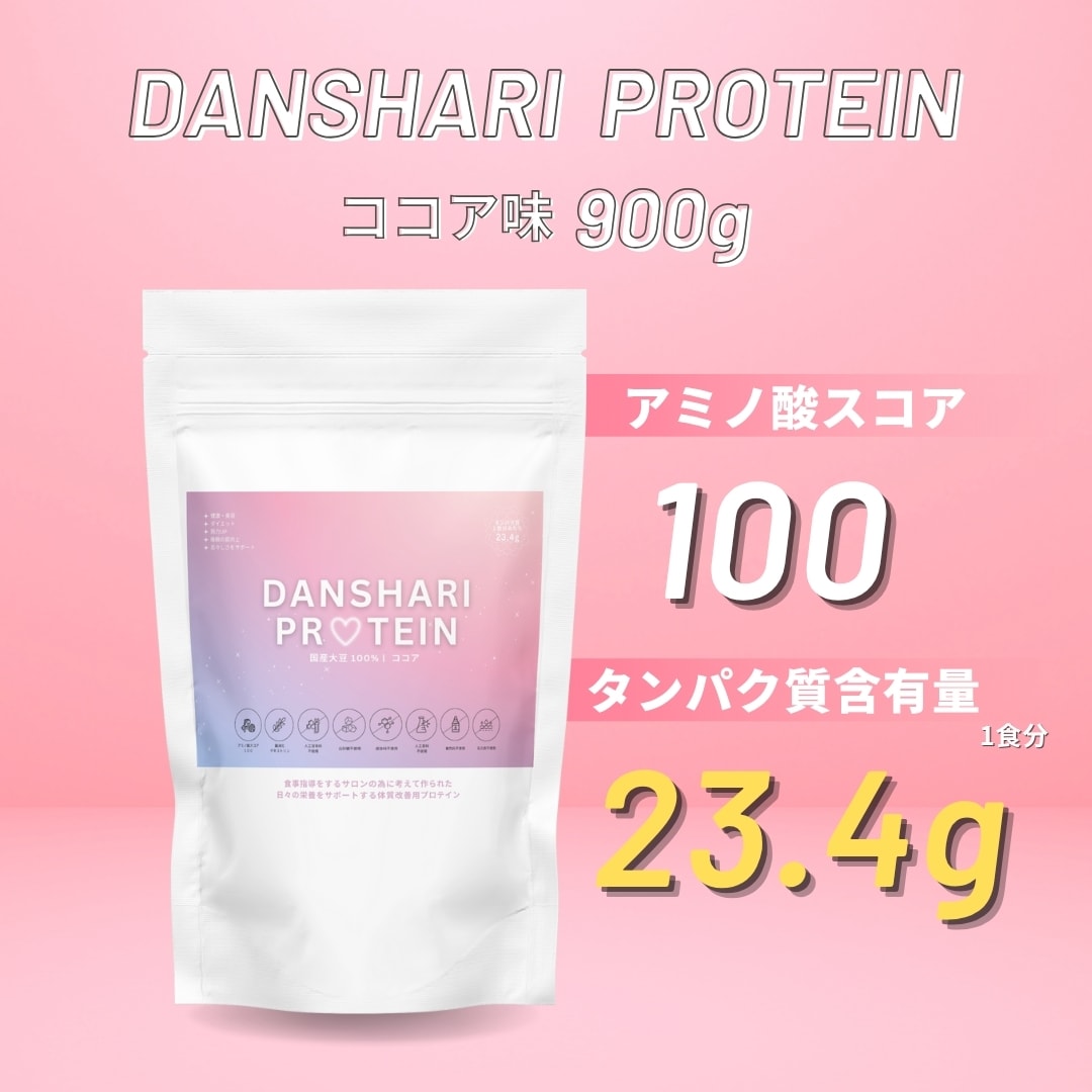 プロテイン ココア味