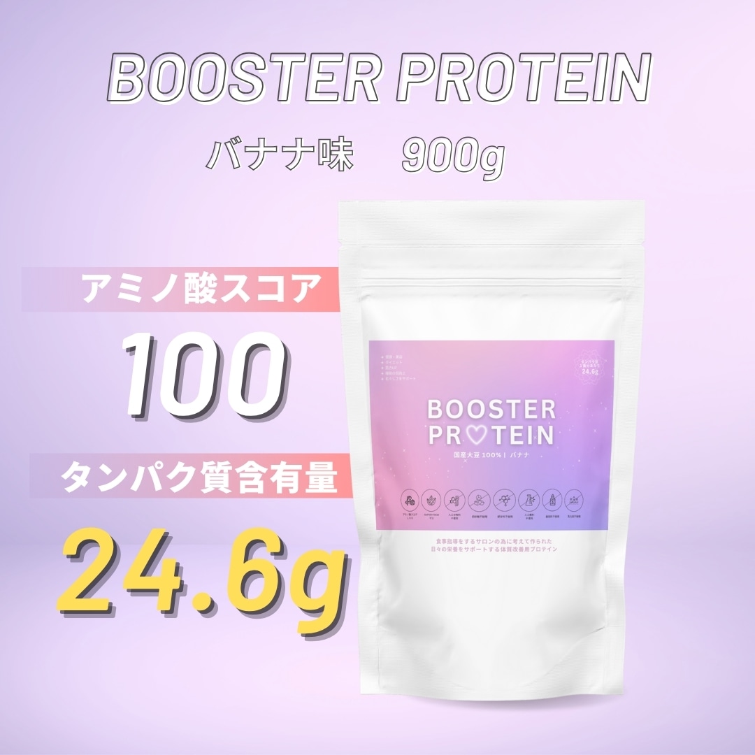 プロテイン バナナ味
