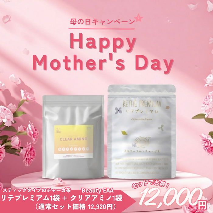 リカバリーセット