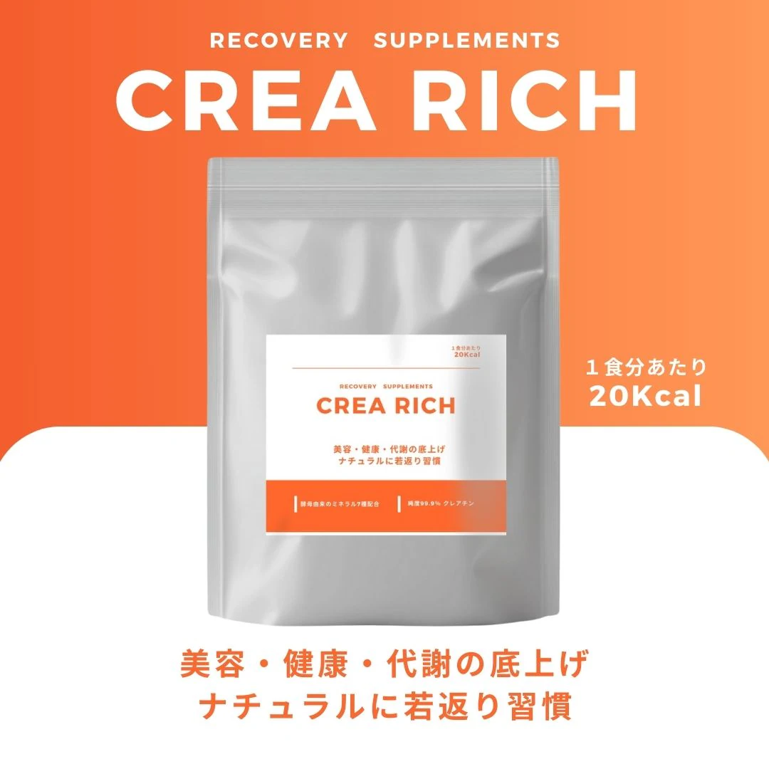 CREA RICH クレアリッチ