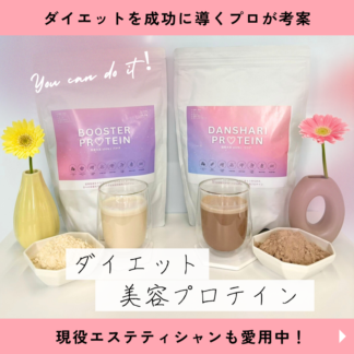 DANSHARI PROTEIN / BOOSTER PROTEIN