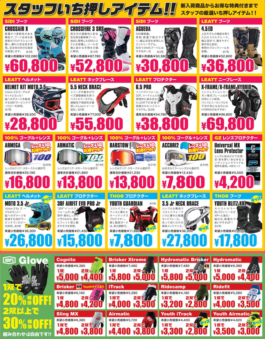 2025ウィンターバーゲン