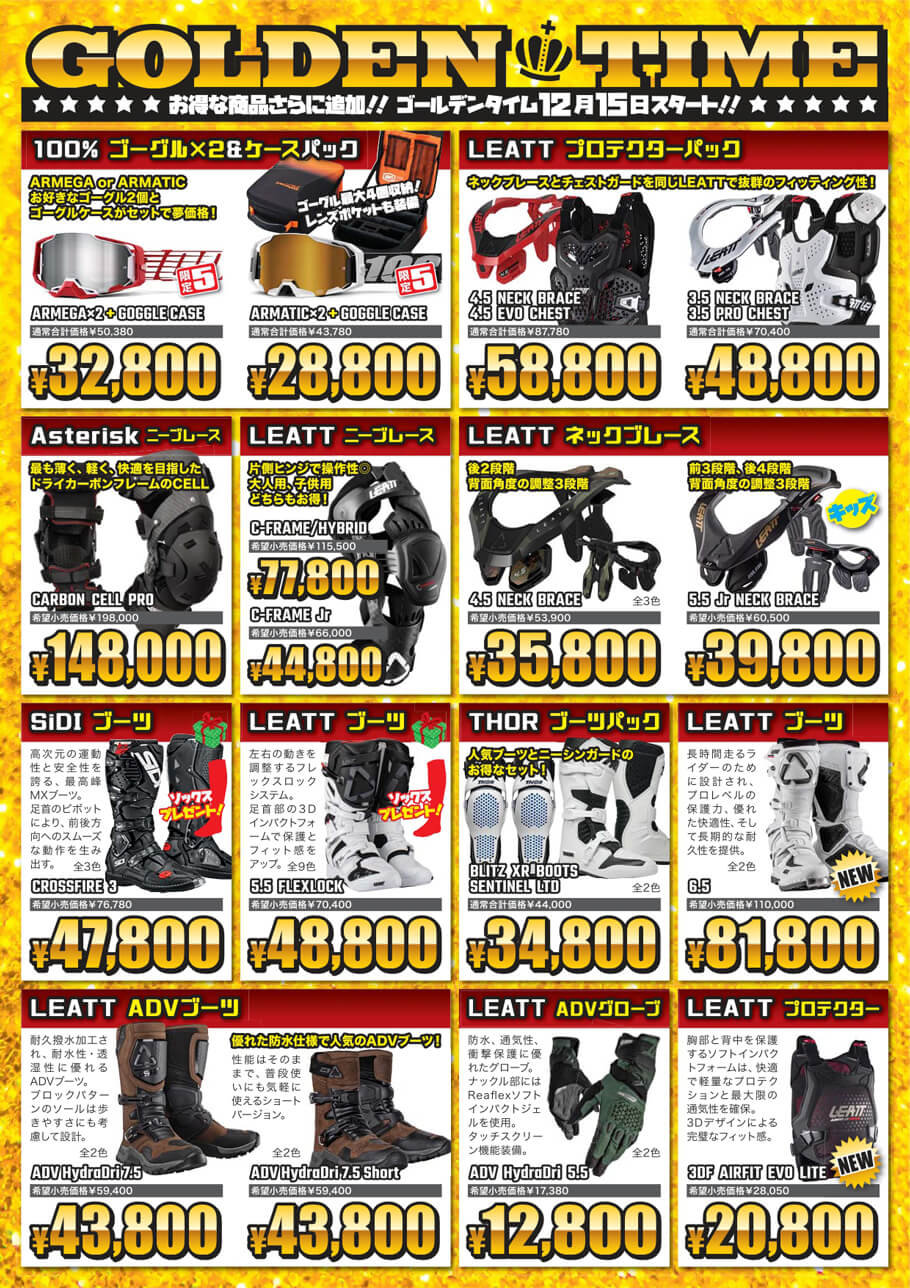 2025ウィンターバーゲン