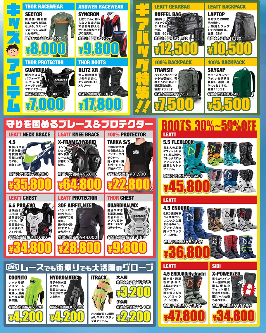 サマーバーゲン2026