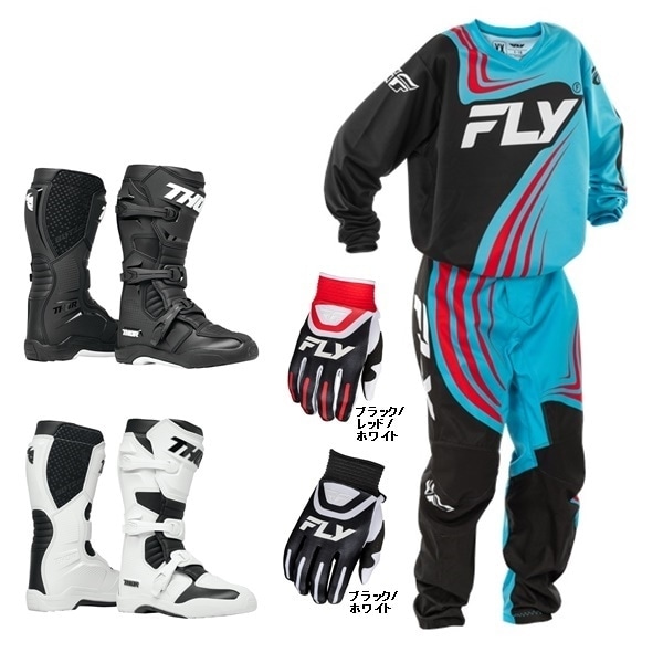 【子供はじめの一歩 A】FLY F-16 シアン/ブラック/レッド＋ F-16グローブ ＋ BLITZ XRブーツ ’25