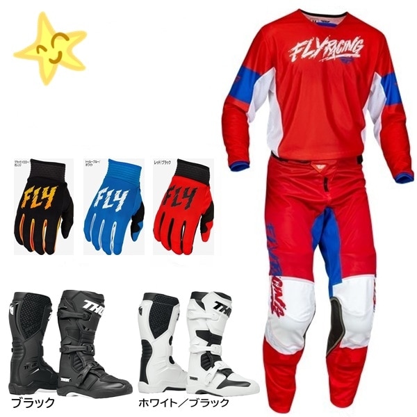 【子どもはじめの一歩 B】 FLY ‘23スプリングモデル KINETIC メッシュタイプ MXウエア上下セット RED/WHITE/BLUE + グローブ ＋ BLITZ XRブーツ ‘24