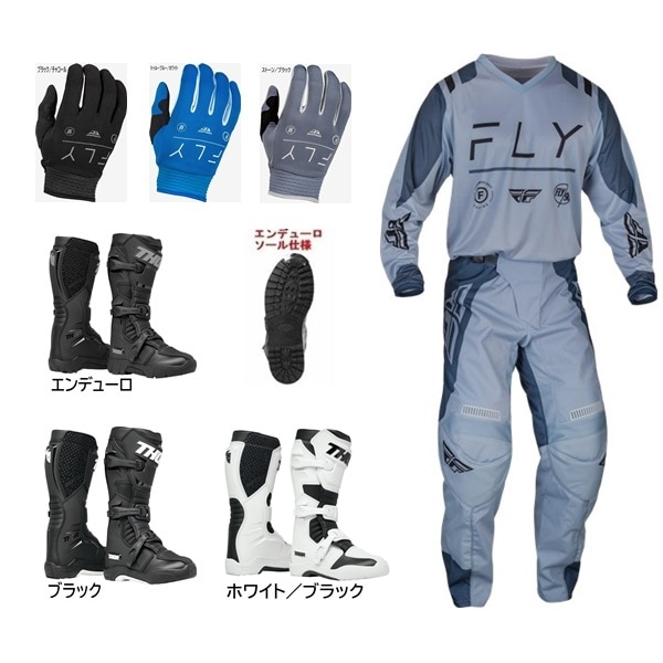 【大人はじめの一歩 A】 FLY F-16 ARCTIC GRAY/STONE ＋ F-16グローブ ＋ BLITZ XRブーツ ‘24