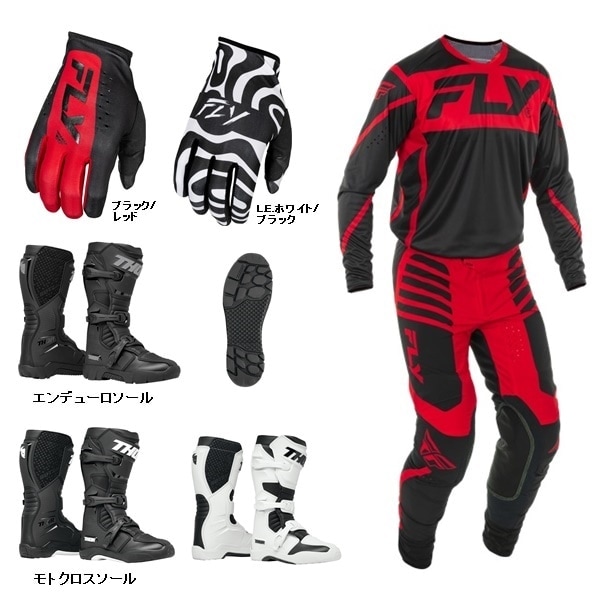 【大人はじめの一歩 B】 FLY LITE 上下セット ブラック/レッド + LITEグローブ ＋ BLITZ XRブーツ '25