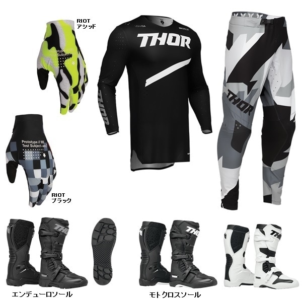 【大人はじめの一歩 C】THOR SPORT BRAVE ブラック＋SPORTグローブ ＋ BLITZ XRブーツ '25