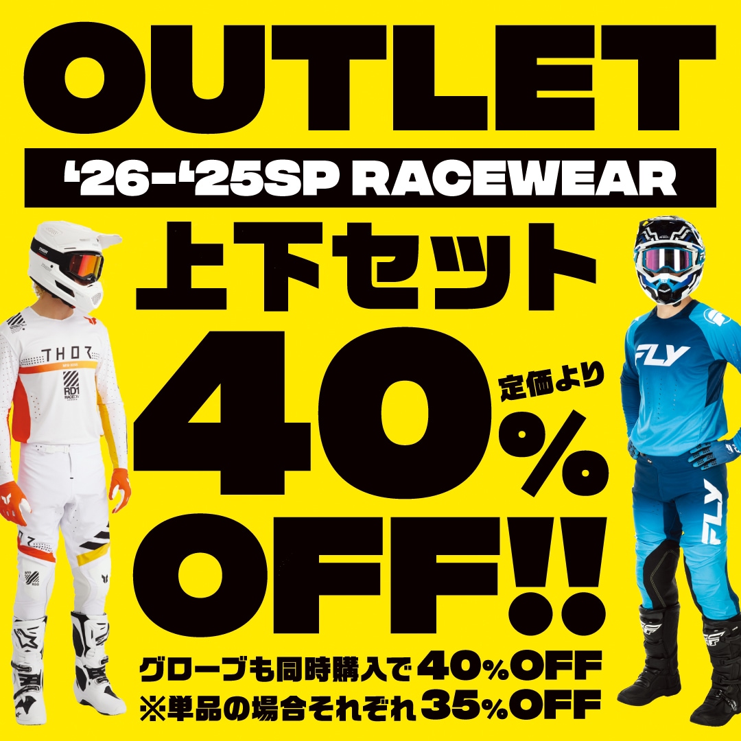 アウトレットウエア