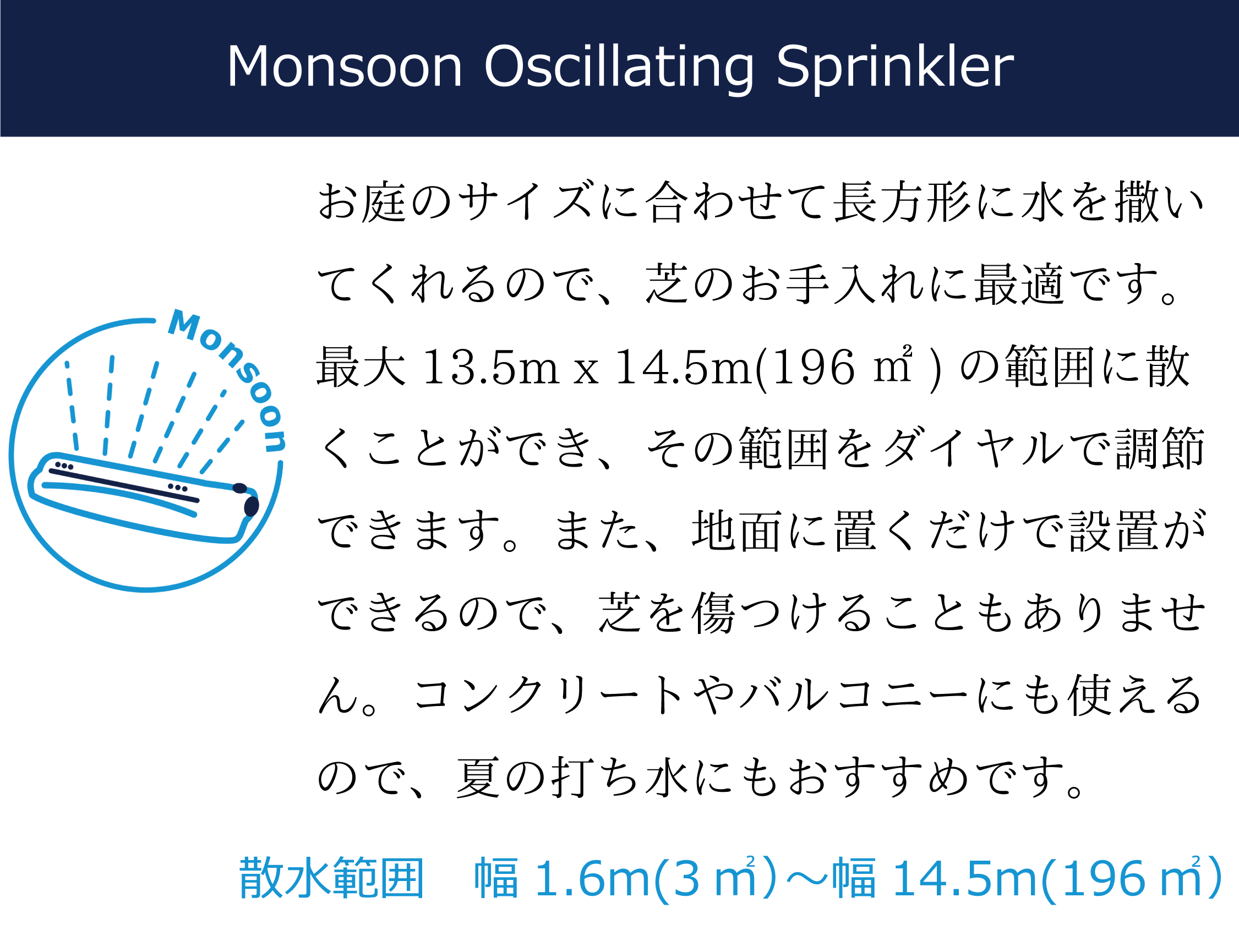 Monsoon Oscillating Sprinkler