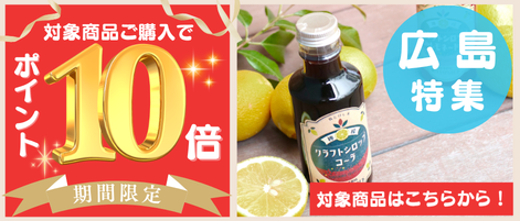 NEXCO西日本オンラインショップ / 西日本のすぐれものお取り寄せ