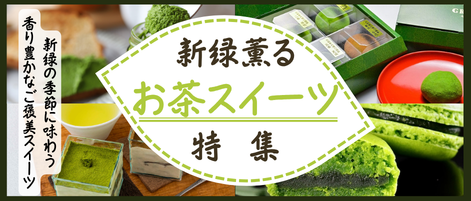 NEXCO西日本オンラインショップ / 西日本のすぐれものお取り寄せ