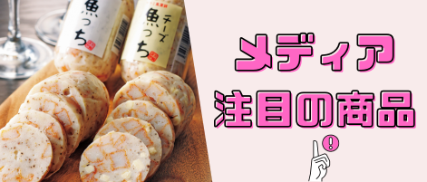 NEXCO西日本オンラインショップ / 西日本のすぐれものお取り寄せ