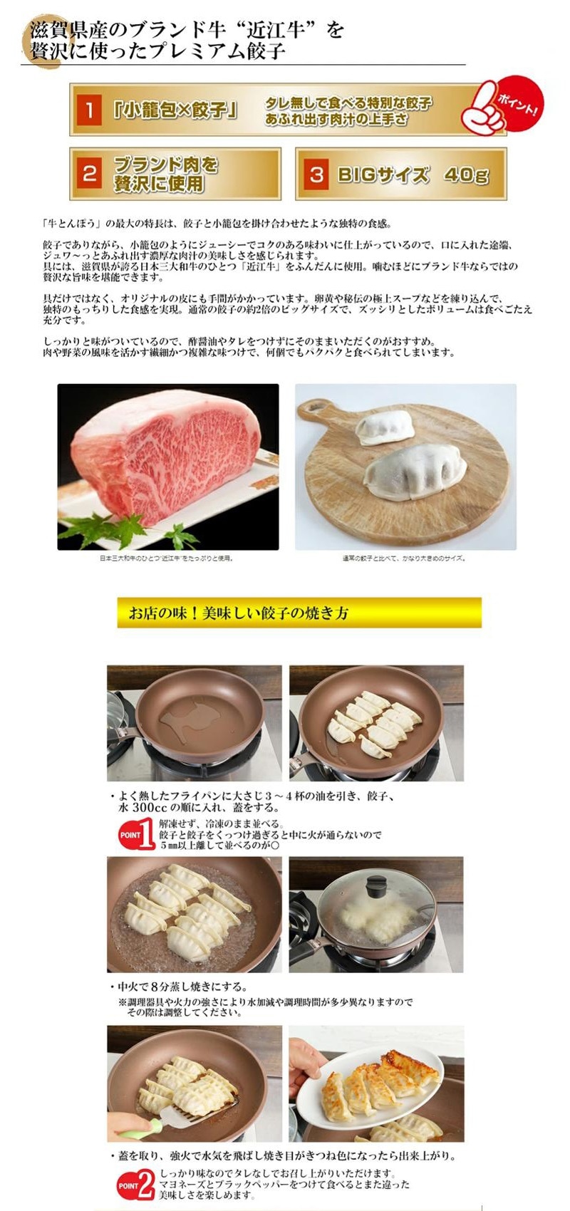 滋賀/肉餃子専門店　包王paou〉近江牛使用　牛とんぽう40ｇ×特大20個