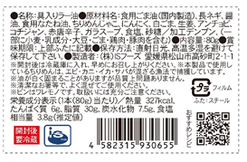 愛媛/ＩＳフーズ〉あんちょび入り旨辛じゃこラー油