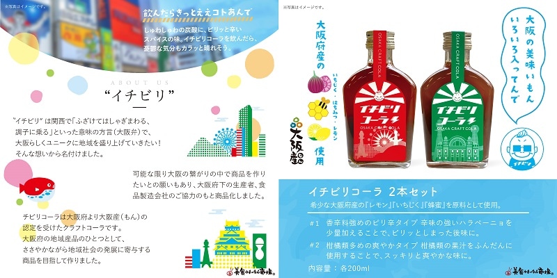 新版 大阪合同飲料トンボコーラ空き瓶 雑貨 - naimpact.co.uk