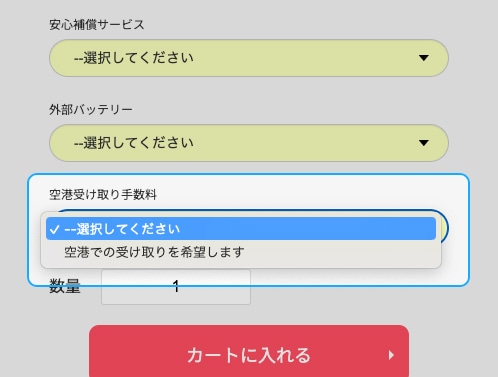 【WiFiレンタル本舗】WiFiレンタルなら空港受け取り・空港返却がおすすめ！日本国内用ポケットWiFiルーターを1日単位からレンタル可能！
