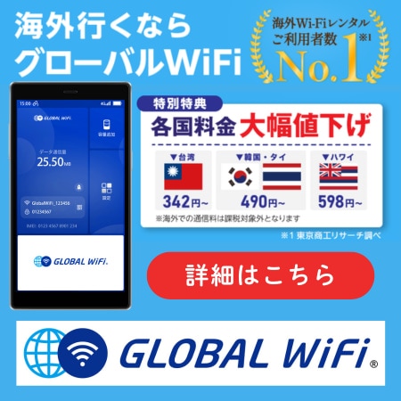 Global WiFi
