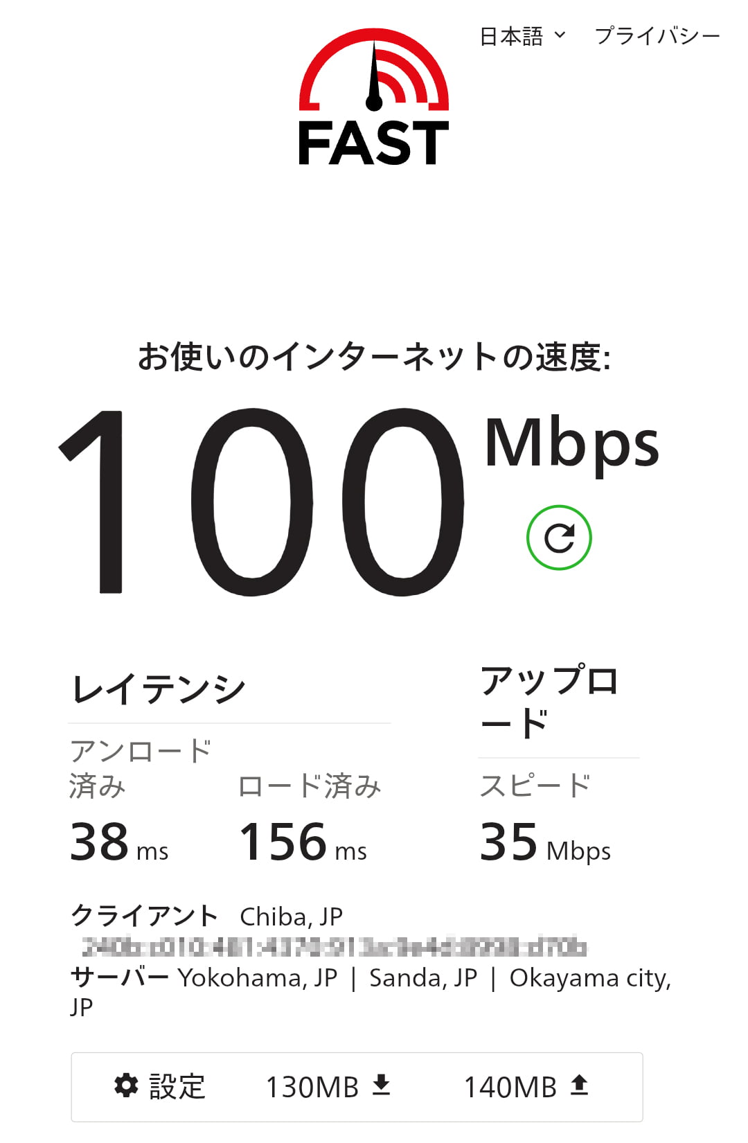 楽天モバイルを自宅の回線回線として使う方法。お勧めのホームルーター