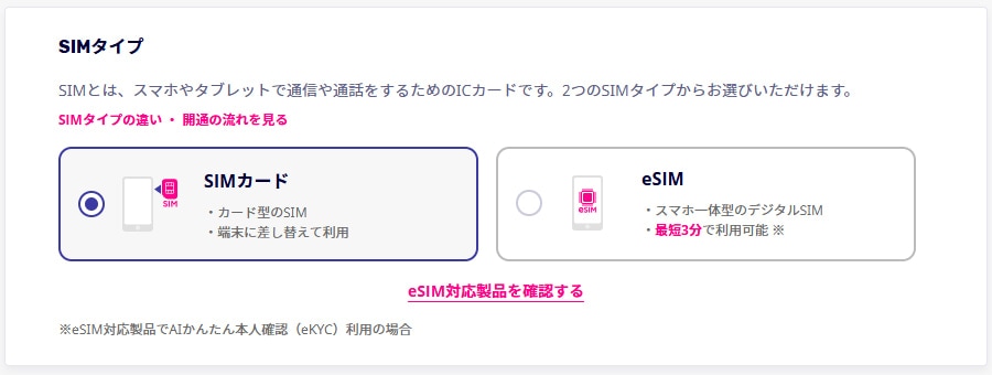 楽天モバイルを自宅の回線回線として使う方法。お勧めのホームルーター