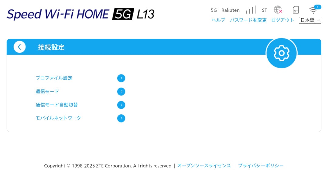 楽天モバイルを自宅の回線回線として使う方法。お勧めのホームルーター