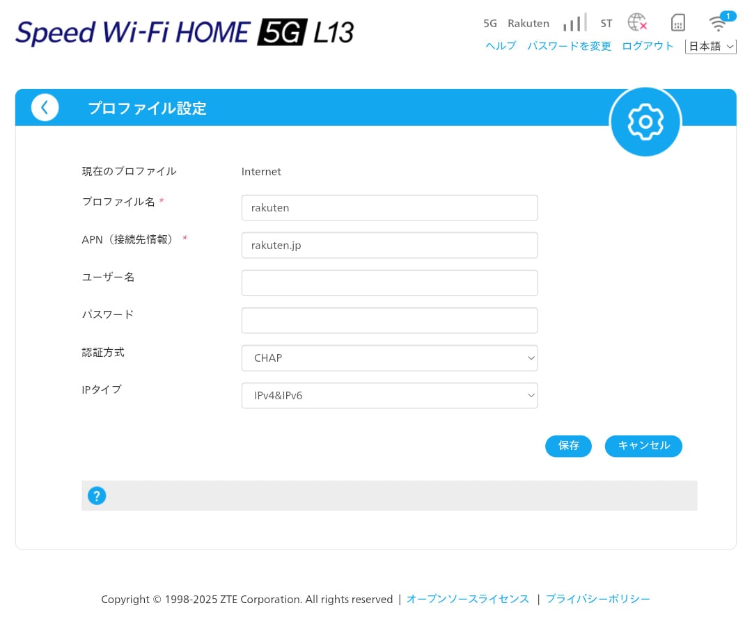 楽天モバイルを自宅の回線回線として使う方法。お勧めのホームルーター