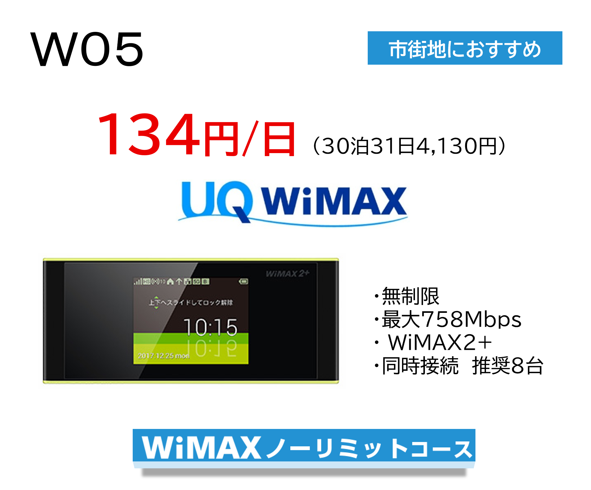 国内用wifiレンタル 縁人 | Wi-Fiレンタルサービス |