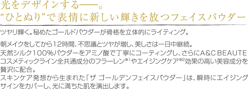 光をデザインする。