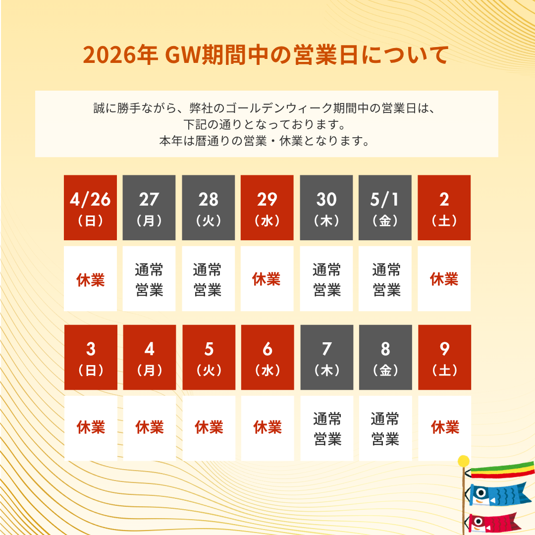 2026ǯ_GW������αĶ����ˤĤ���