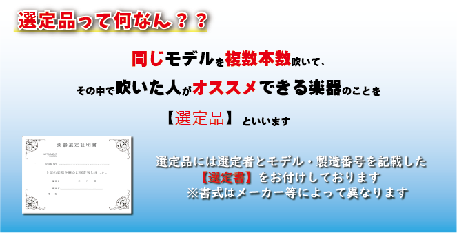 ヤマハ Bbトランペット YTR-4335GⅡ （ゴールドラッカー仕上げ